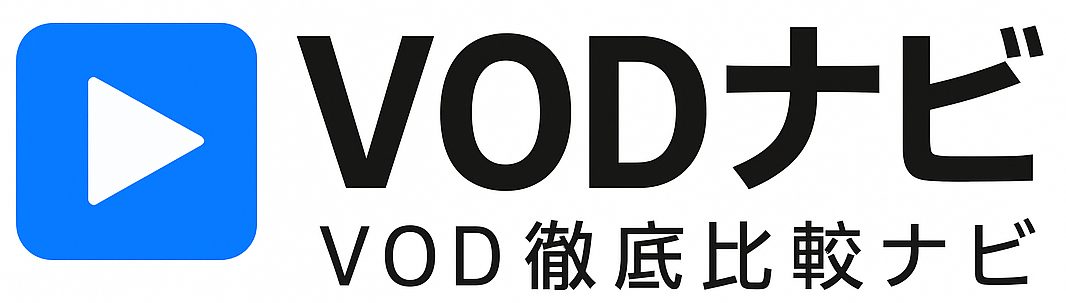 VODナビ